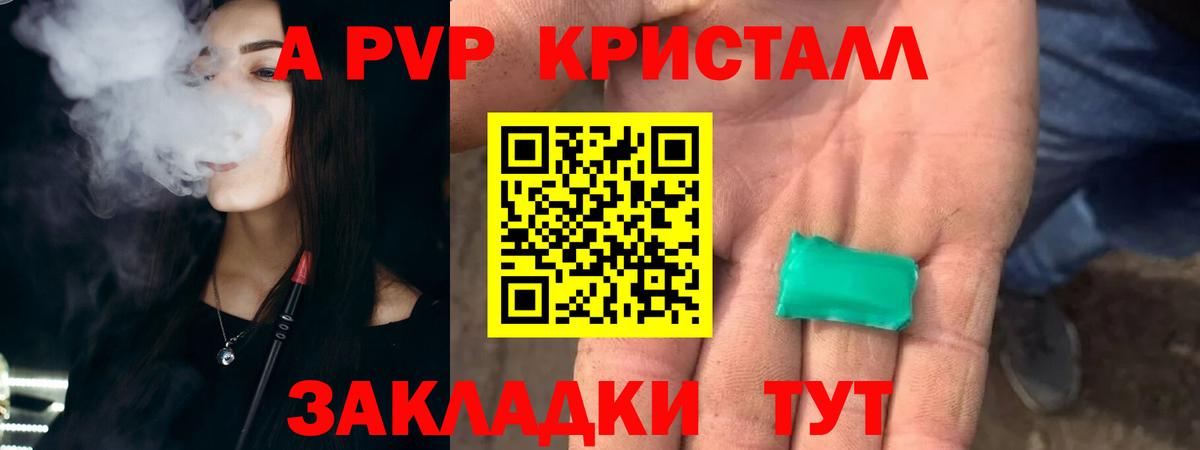 Alpha-PVP Crystall Среднеуральск