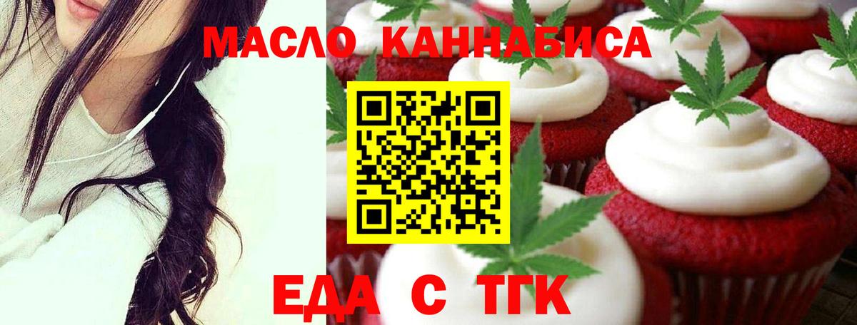 Среднеуральск  Еда ТГК конопля  Вход с VPN 