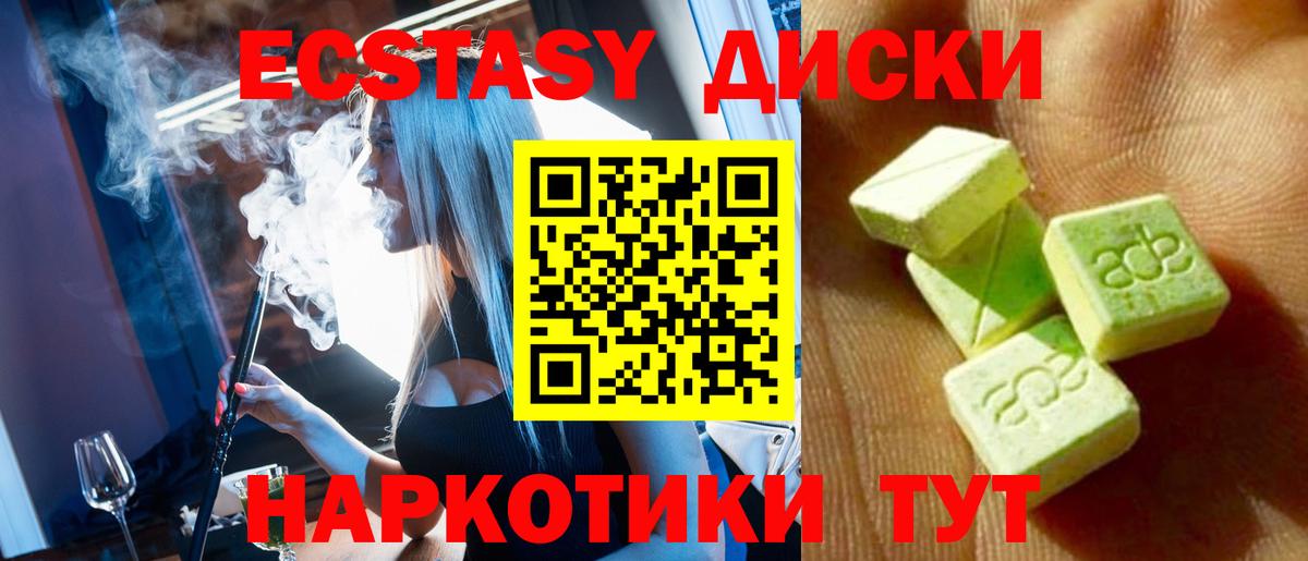 ЭКСТАЗИ ешки Среднеуральск