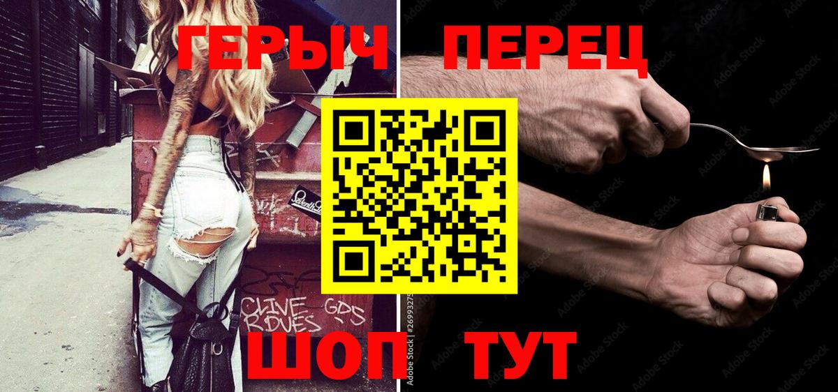 Героин Heroin  Вход с VPN  Среднеуральск 