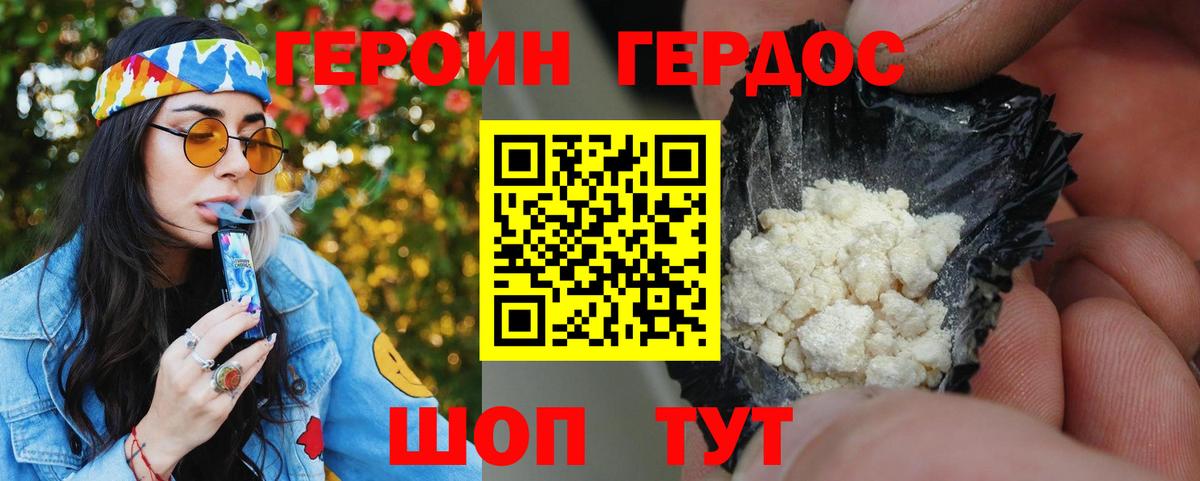 Героин герыч Среднеуральск