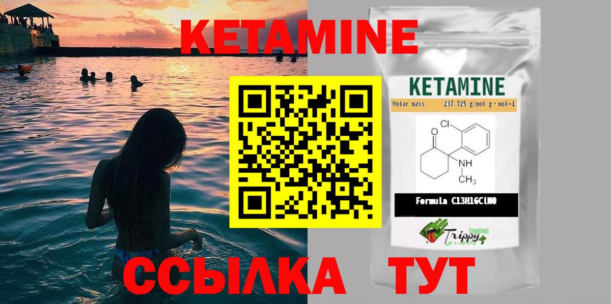 Кетамин ketamine Среднеуральск