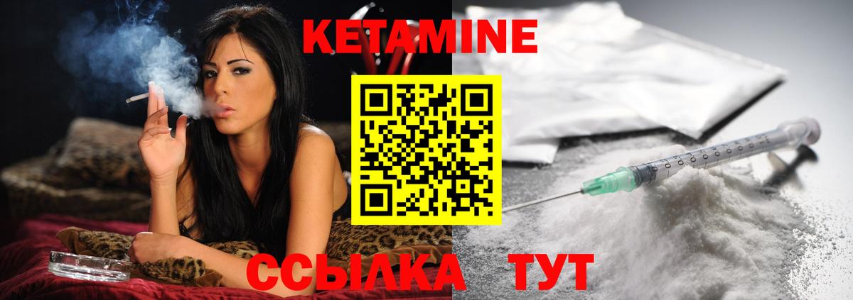 КЕТАМИН ketamine  Вход с VPN  Среднеуральск  Кетамин VHQ 
