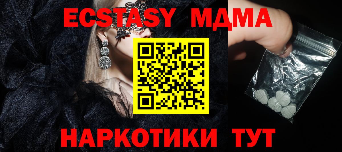Среднеуральск  MDMA VHQ  Вход с VPN  MDMA crystal 