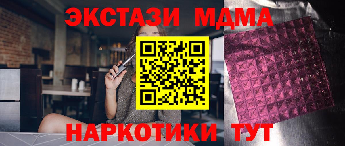 МДМА crystal Среднеуральск