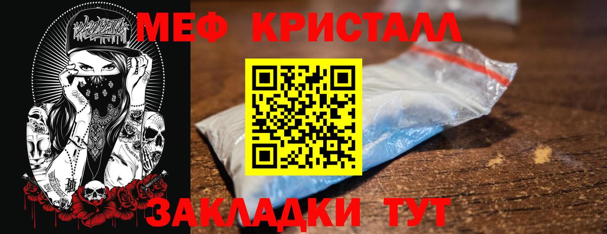 Меф  Мефедрон 4 MMC  Среднеуральск  Вход с VPN  Мефедрон мяу мяу 