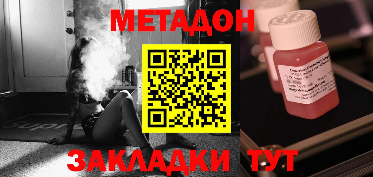 Среднеуральск  Метадон белоснежный  Вход с VPN 