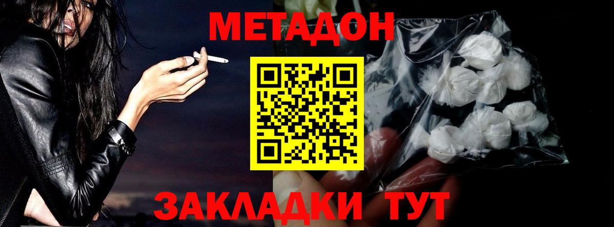 Метадон мёд Среднеуральск