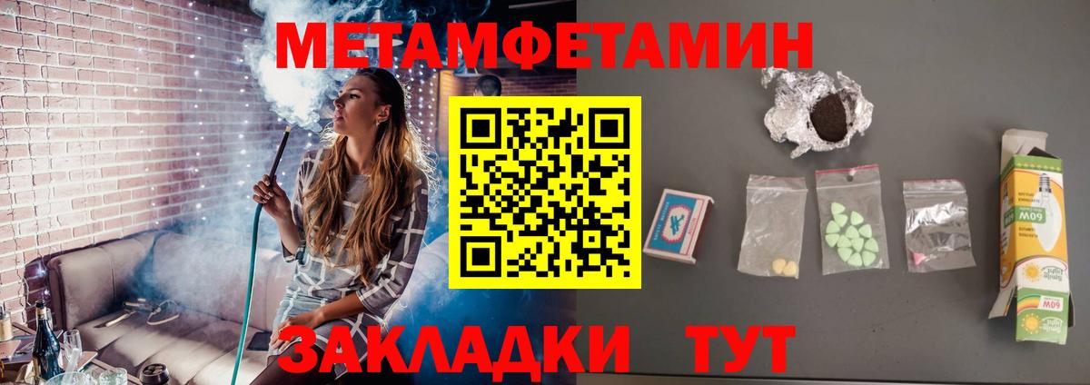 МЕТАМФЕТАМИН Methamphetamine  МЕТАМФЕТАМИН Methamphetamine  Среднеуральск  МЕТАМФЕТАМИН  Вход с VPN 
